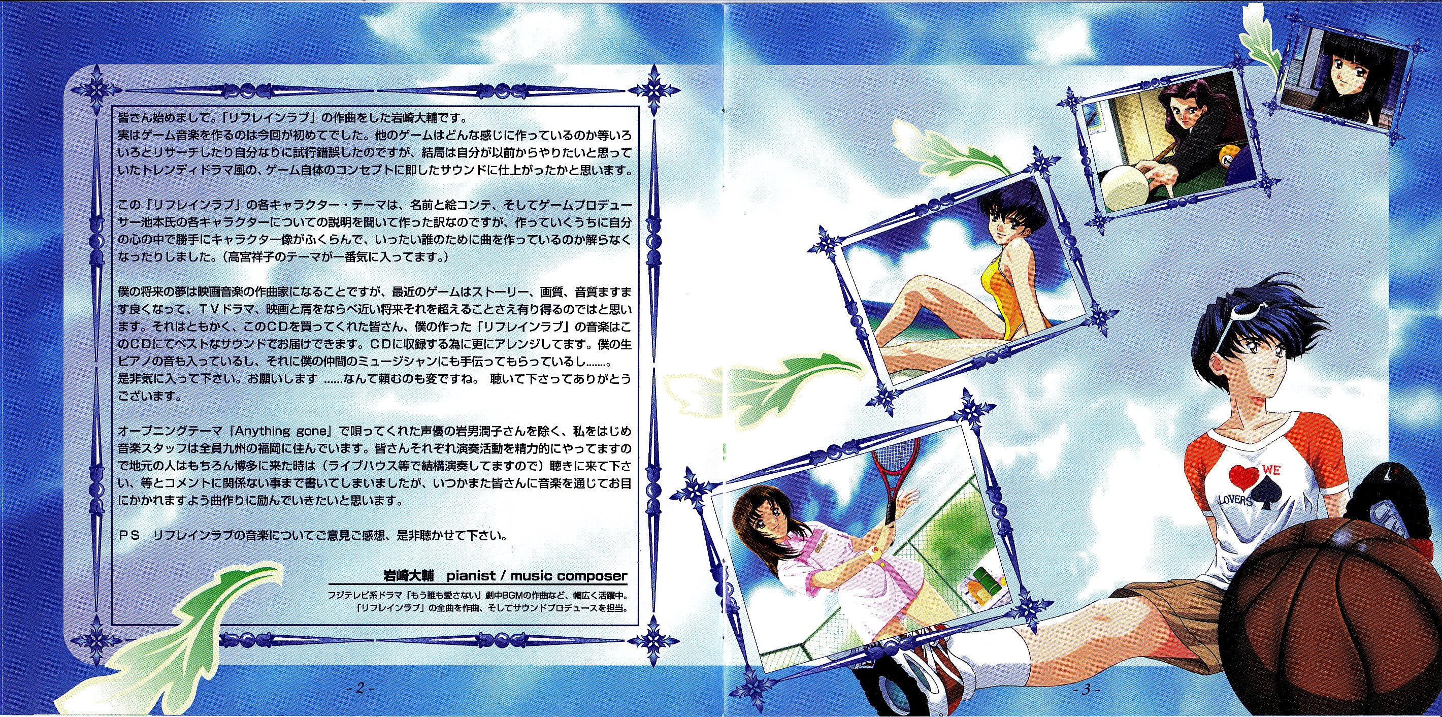 Refrain Love ~I Want to Meet You~ (1997) MP3 - Download
